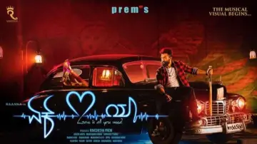 Zasłona do filmu "ಏಕ್ ಲವ್ ಯಾ" #969628