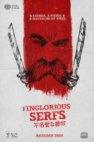 Plakat do filmu "Безславні кріпаки" #1162977
