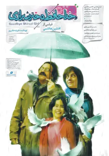 خداحافظ دختر شیرازی plakat