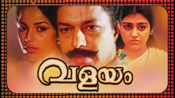 Zasłona do filmu "വളയം" #1163326