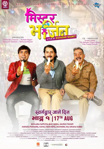 मिस्टर भर्जिन