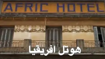 Zasłona do filmu "Afric Hotel" #1188849