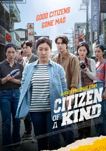 Plakat do filmu "시민덕희" #194688