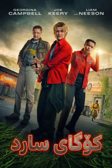 Plakat do filmu "Skażenie" #815792