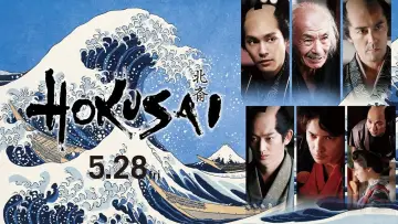 Zasłona do filmu "HOKUSAI" #500537