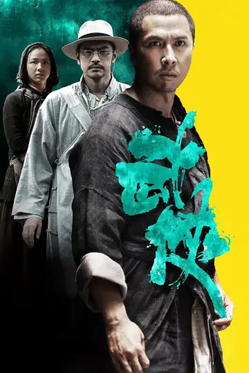 Plakat do filmu "Wu Xia" #441682
