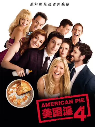 Plakat do filmu "American Pie: Zjazd Absolwentów" #292416