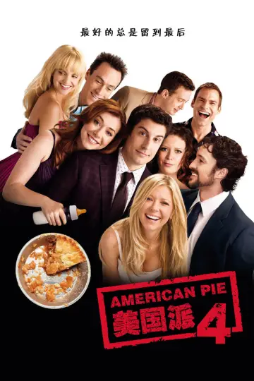 Plakat do filmu "American Pie: Zjazd Absolwentów" #292419