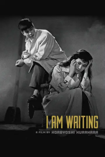 Plakat do filmu "俺は待ってるぜ" #1619916