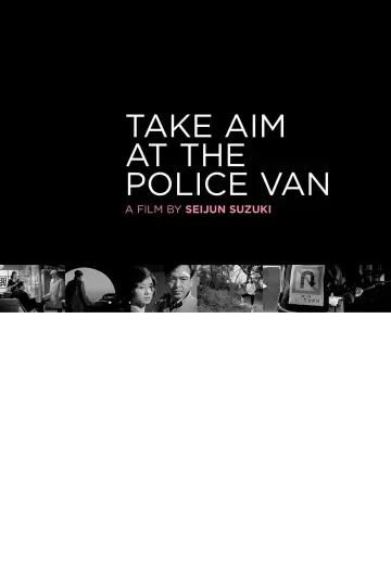 Plakat do filmu "１３号待避線より　その護送車を狙え" #1623164