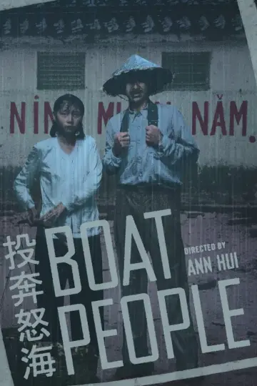 投奔怒海