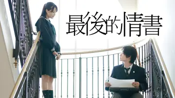 Zasłona do filmu "四月物語" #1186770