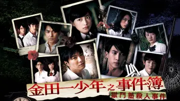 Zasłona do filmu "四月物語" #1186773