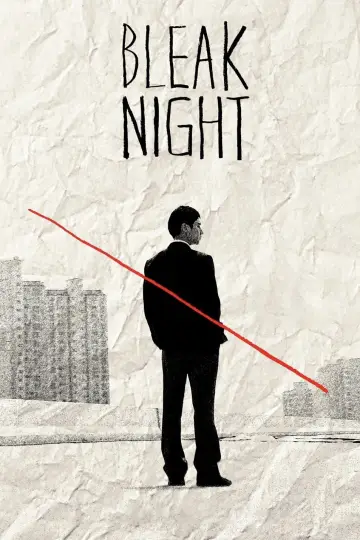 파수꾼 plakat
