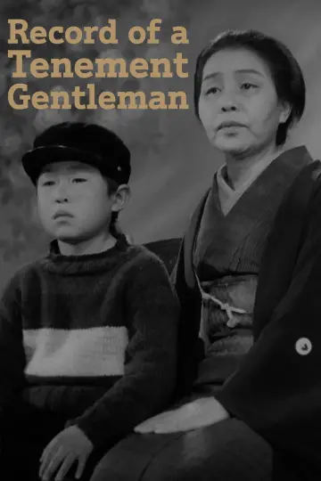 Plakat do filmu "長屋紳士録" #1858332