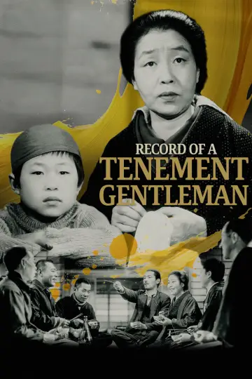 Plakat do filmu "長屋紳士録" #1858334