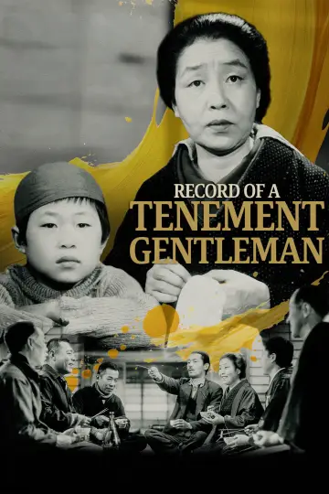 Plakat do filmu "長屋紳士録" #1858335