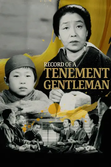 Plakat do filmu "長屋紳士録" #1858337