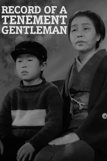 Plakat do filmu "長屋紳士録" #1858338
