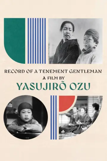 Plakat do filmu "長屋紳士録" #1858340