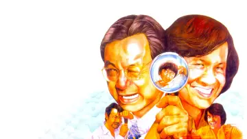 半斤八兩 plakat
