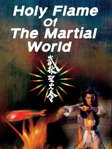 Plakat do filmu "武林聖火令" #1634503
