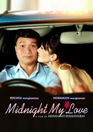 Plakat do filmu "เฉิ่ม" #1837011
