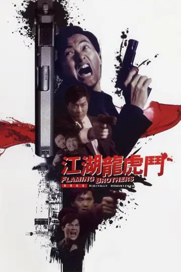 Plakat do filmu "江湖龍虎鬥" #1180888
