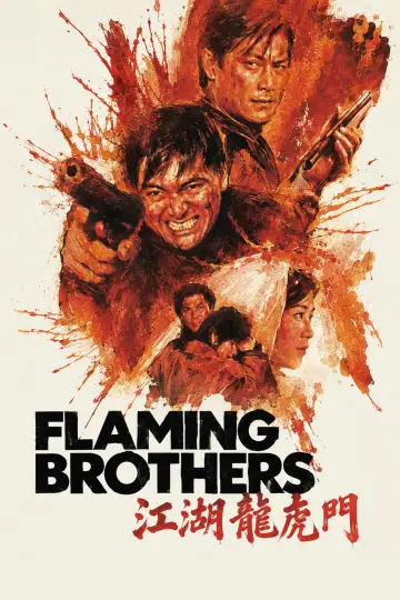Plakat do filmu "江湖龍虎鬥" #1647732