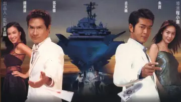 Zasłona do filmu "中華賭俠" #1033303