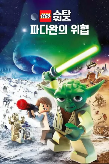 Plakat do filmu "Lego Star Wars: Padawańskie Widmo" #1862988
