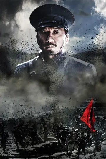 Plakat do filmu "Chiny 1911: Rewolucja" #941570