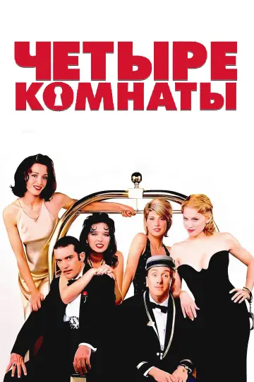 Plakat do filmu "Dyktator" #504767