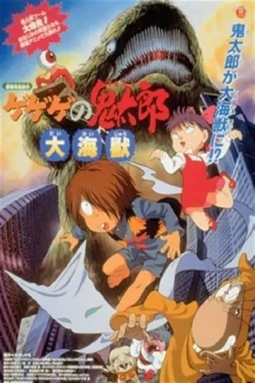 ゲゲゲの鬼太郎 大海獣 plakat
