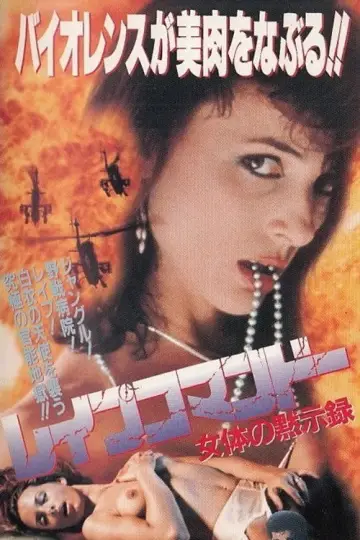 Plakat do filmu "Il diavolo nella carne" #962602