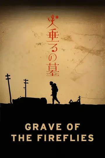 Plakat do filmu "火垂るの墓" #728754