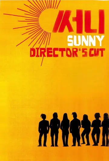 Plakat do filmu "써니" #944892