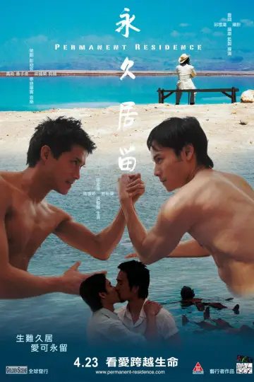 Plakat do filmu "永久居留" #946108