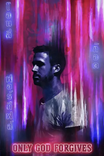 Plakat do filmu "Tylko Bóg wybacza" #378998