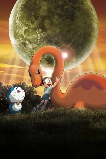 映画ドラえもん のび太の恐竜2006