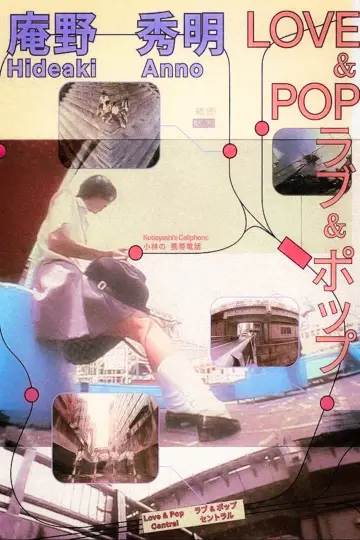 Plakat do filmu "ラブ&ポップ" #946214