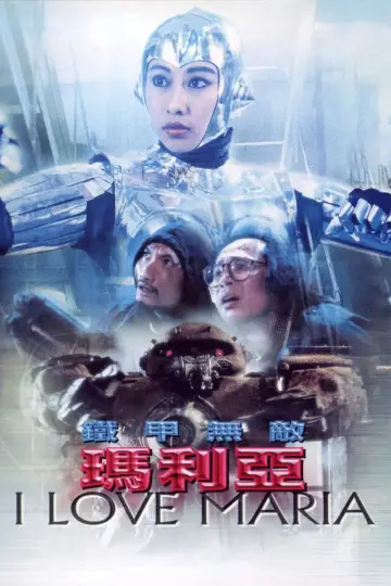 Plakat do filmu "鐵甲無敵瑪利亞" #950817