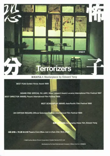 Plakat do filmu "Terroryści" #1012467