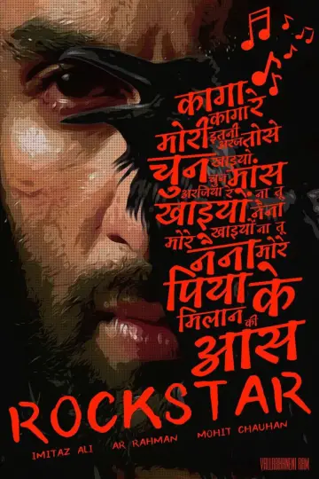 Plakat do filmu "Rockstar" #890130