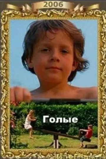 Plakat do filmu "Naakt" #841451