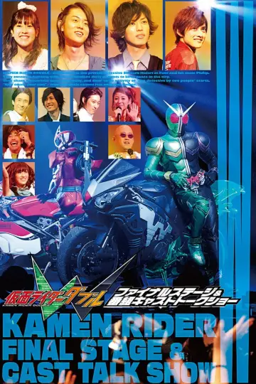 仮面ライダーＷ（ダブル）ファイナルステージ plakat