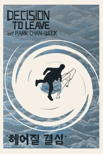 Plakat do filmu "Podejrzana" #38217