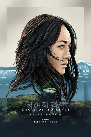 Plakat do filmu "Podejrzana" #38221