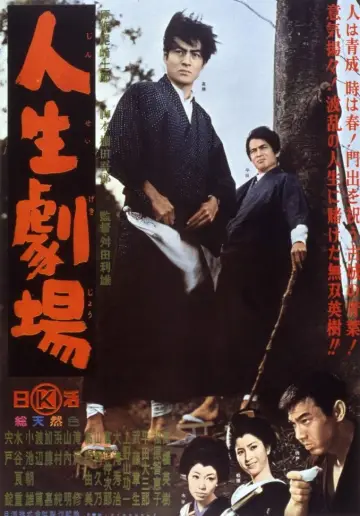 Jinsei Gekijo plakat