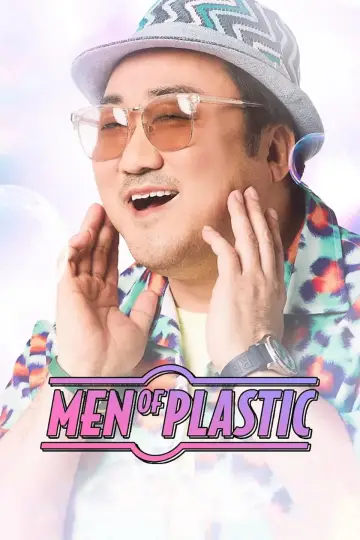 Plakat do filmu "압꾸정" #1031402